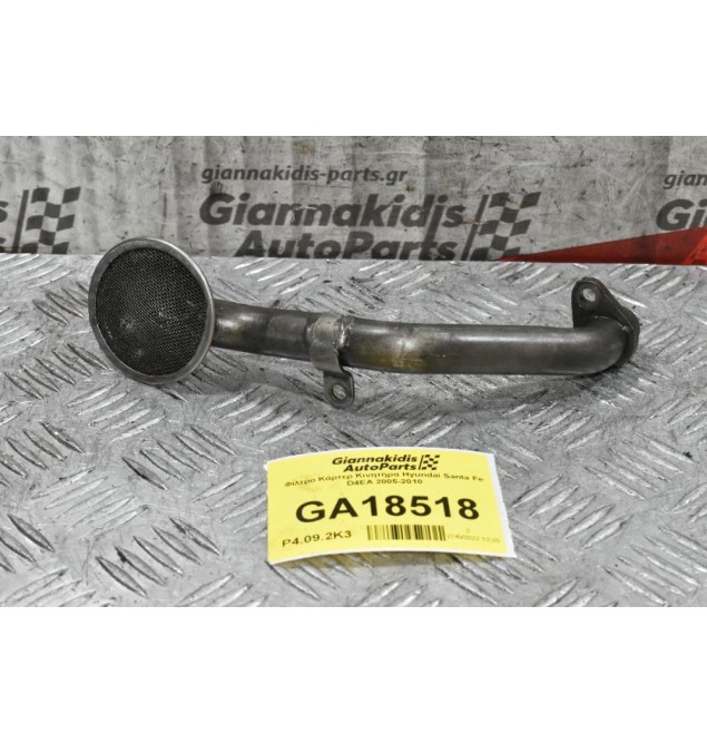 Φίλτρο Κάρτερ Κινητήρα Hyundai Santa Fe D4EA 2005-2010