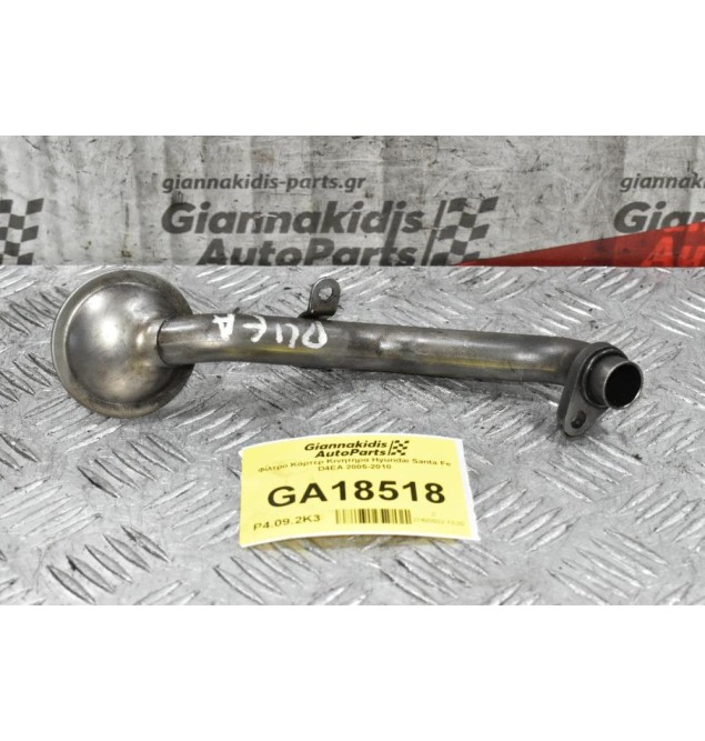 Φίλτρο Κάρτερ Κινητήρα Hyundai Santa Fe D4EA 2005-2010