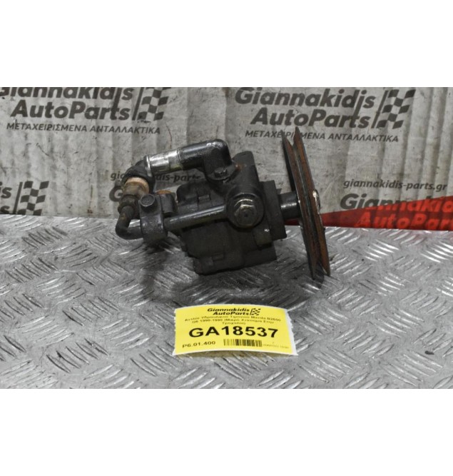 Αντλία Υδραυλικού Τιμονιού Mazda B2600 G6 1990-1998 (Μικρό Χτύπημα Στην Τροχαλία)
