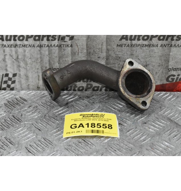 Σωλήνας Βαλβίδας Καυσαερίων EGR Mitsubishi L200 4Ν15 2015-2020