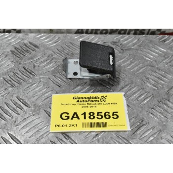 Διακόπτης Καπό Mitsubishi L200 KB4 2005-2015
