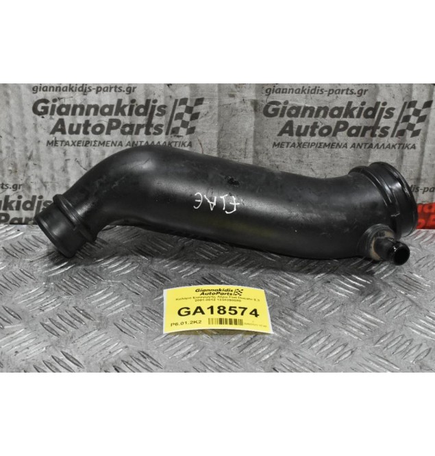 Κολάρο Εισαγωγής Αέρα Fiat Ducato 2.3 2001-2012 1338390080