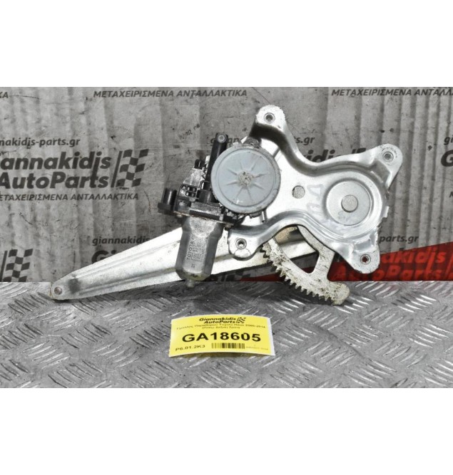 Γρύλλος Παραθύρου Toyota Hilux KUN25 2005-2014 (Πίσω Δεξιά) 2pins