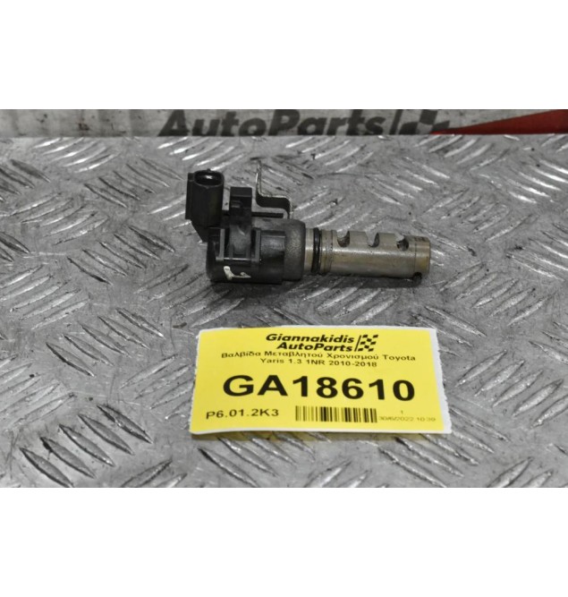 Βαλβίδα Μεταβλητού Χρονισμού Toyota Yaris 1.3 1NR 2010-2018