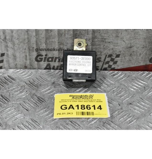 Ηλεκτρονική Πλακέτα Καθρεφτών Kia Sorento 2.5 CRDi 2002-2022 93571-3E000