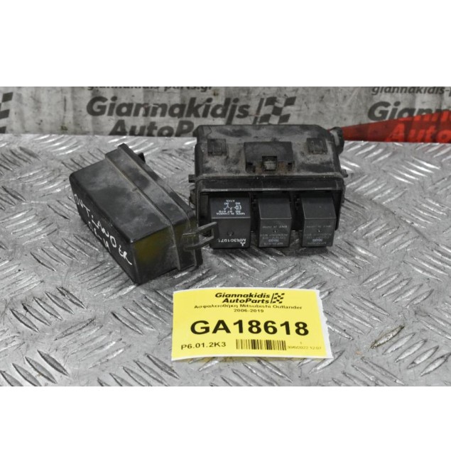 Ασφαλειοθήκη Mitsubishi Outlander 2006-2019