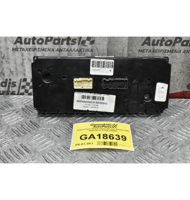 Χειριστήριο Κλιματισμού Nissan Navara D40 2005-2012 27500-EB56C