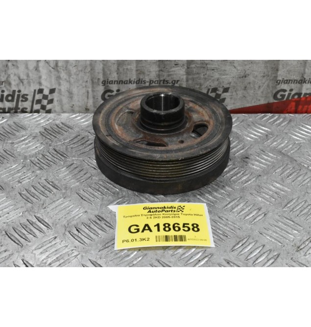 Τροχαλία Στροφάλου Κινητήρα Toyota Hilux 2.5 2KD 2005-2015