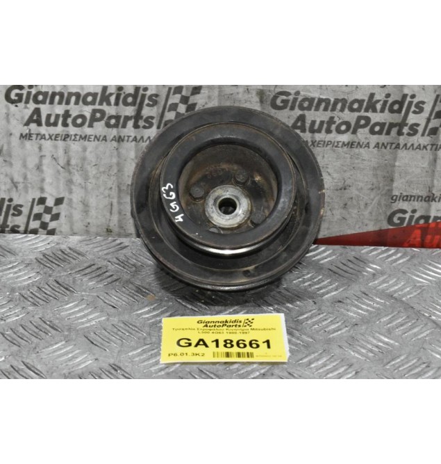 Τροχαλία Στροφάλου Κινητήρα Mitsubishi L300 4G63 1988-1997