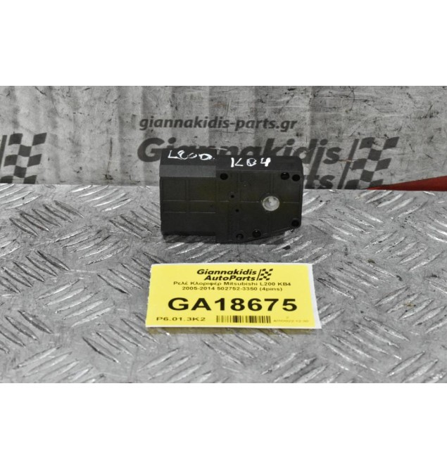 Βοηθητικό Μοτέρ Καλοριφέρ Mitsubishi L200 KB4 2005-2014 502752-3350 (4pins)