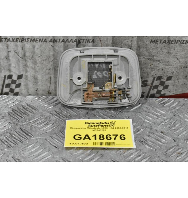 Πλαφονιέρα Mitsubishi L200 KB4 2005-2010 MR748283