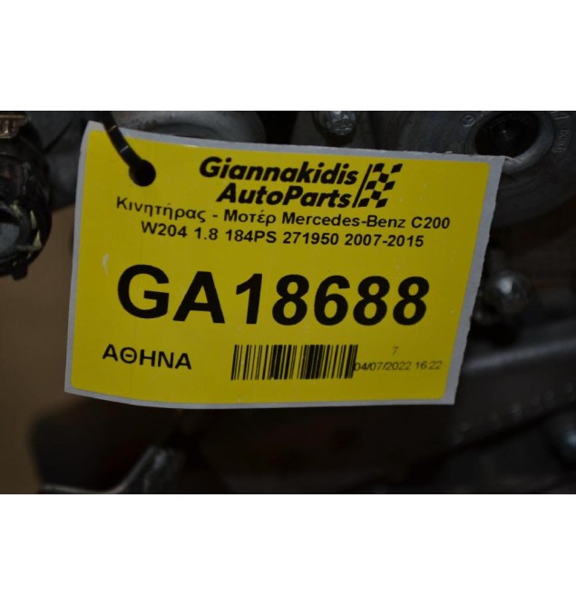 Κινητήρας - Μοτέρ Mercedes-Benz C200 W204 1.8 184PS 271950 2007-2015