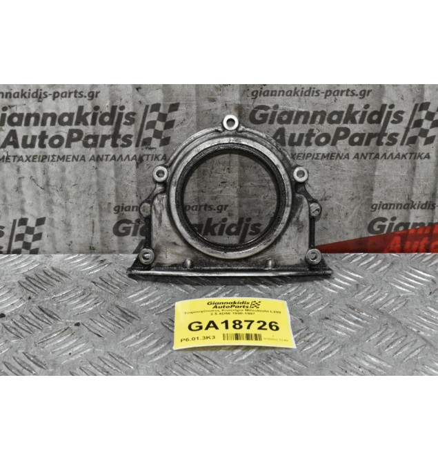 Τσιμουχότοπος Κινητήρα Mitsubishi L200 2.5 4D56 1990-1997