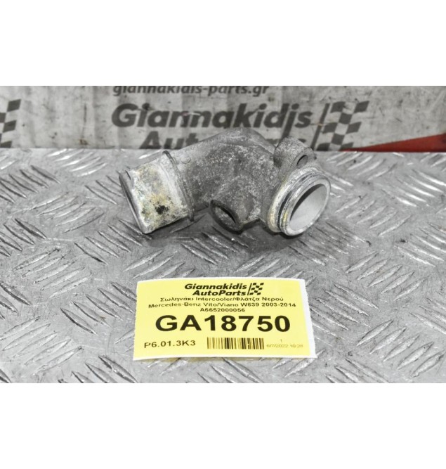 Σωληνάκι Intercooler/Φλάτζα Νερού Mercedes-Benz Vito/Viano W639 2003-2014 A6652000056