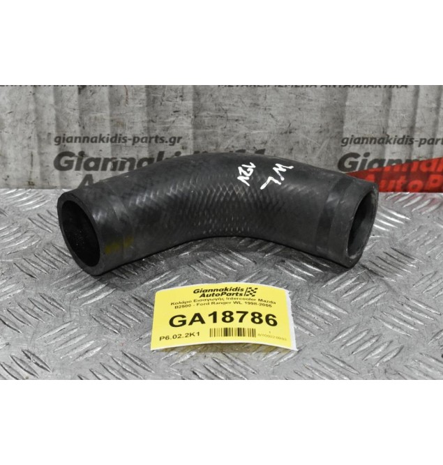 Κολάρο Εισαγωγής Intercooler Mazda B2500 - Ford Ranger WL 1998-2005