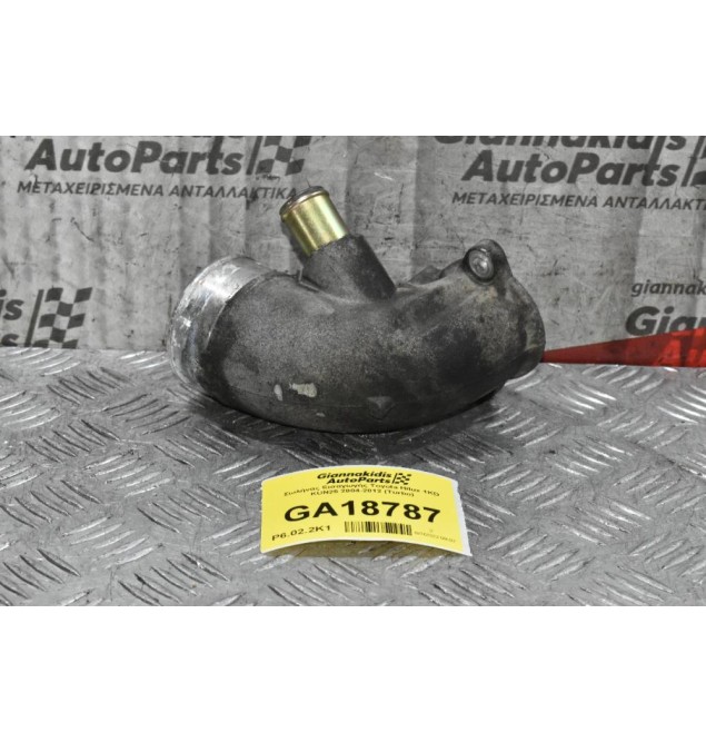 Σωλήνας Εισαγωγής Toyota Hilux 1KD KUN25 2004-2012 (Turbo)