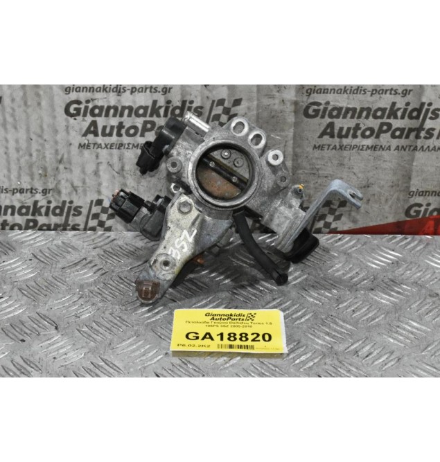 Πεταλούδα Γκαζιού Daihatsu Terios 1.5 105PS 3SZ 2005-2010