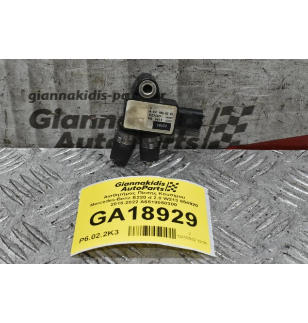 Αισθητήρας Πίεσης Καυσίμου Mercedes-Benz E220 d 2.0 W213 654920 2016-2022 A6519050300