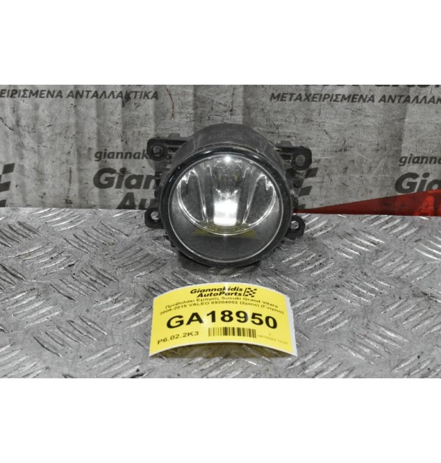 Προβολάκι Eμπρός Susuki Grand Vitara 2006-2015 VALEO 89204002 (2pins) (Γνησιο)