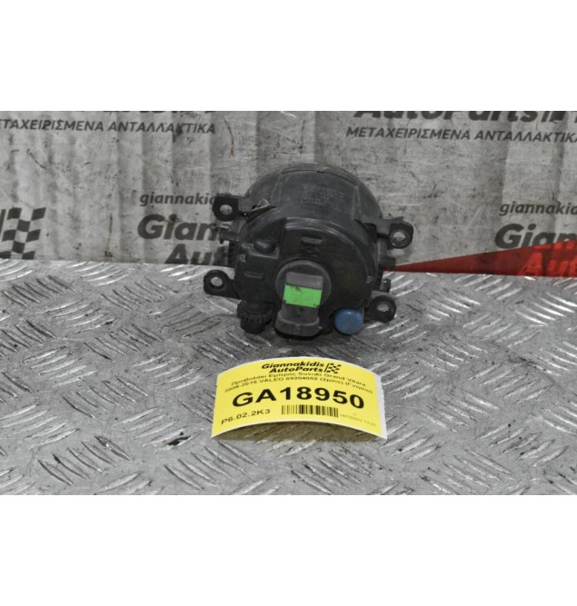Προβολάκι Eμπρός Susuki Grand Vitara 2006-2015 VALEO 89204002 (2pins) (Γνησιο)