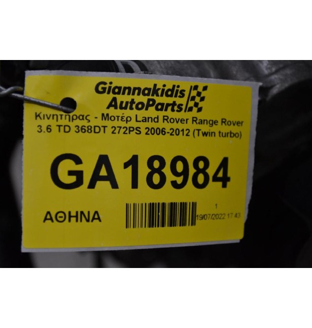 Κινητήρας - Μοτέρ Land Rover Range Rover 3.6 TD 368DT 272PS 2006-2012 (Twin turbo)