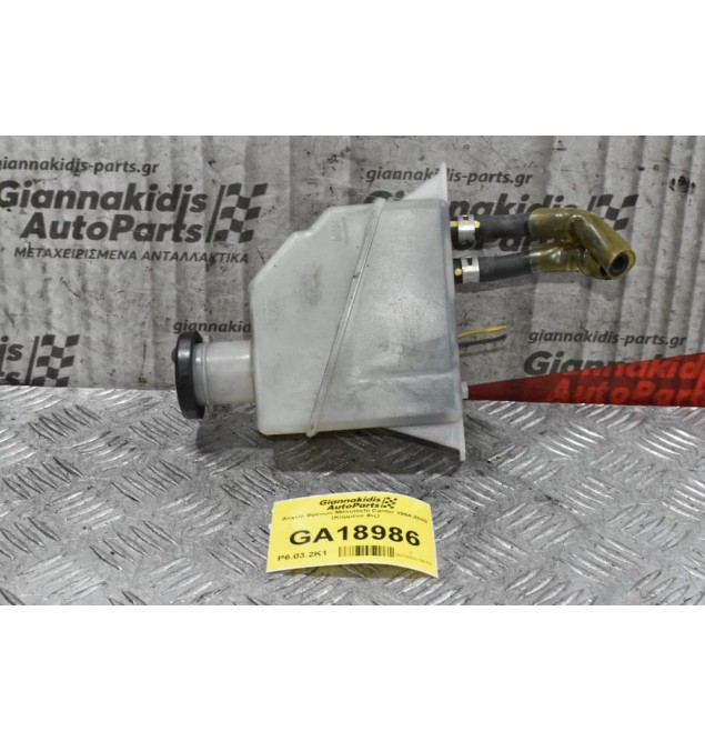 Δοχείο Φρένων Mitsubishi Canter 1994-2002 (Κομμένο Φις)