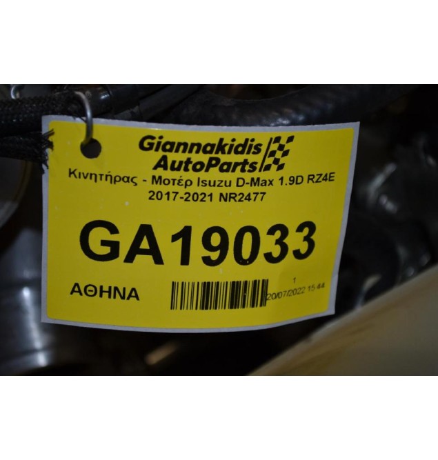 Κινητήρας - Μοτέρ Isuzu D-Max 1.9D RZ4E 2017-2021 NR2477