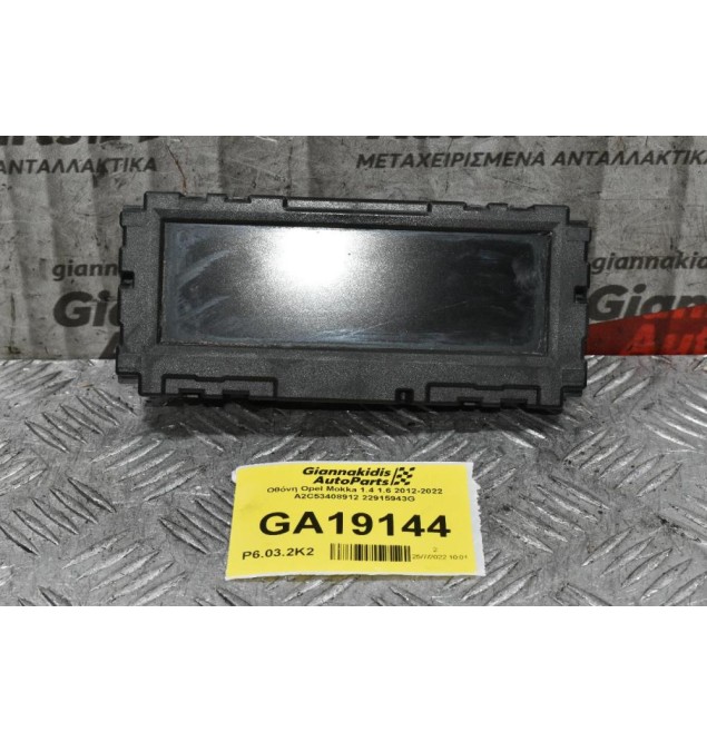 Οθόνη Πολλαπλών Ενδείξεων Opel Mokka / Insignia 2012-2022 A2C53408912 22915943G