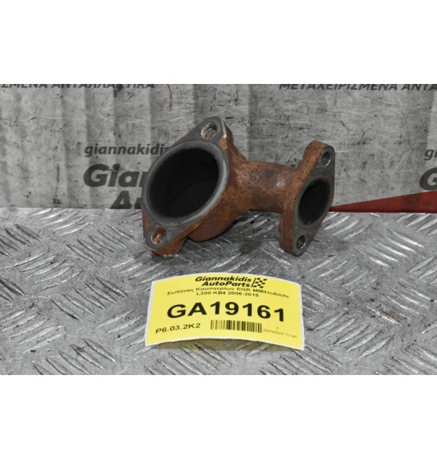 Σωλήνας Καυσαερίων EGR Mitsubishi L200 KB4 2006-2015