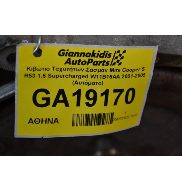 Αυτόματο Σασμάν Mini Cooper S R53 1.6 Supercharged W11B16AA 2001-2005