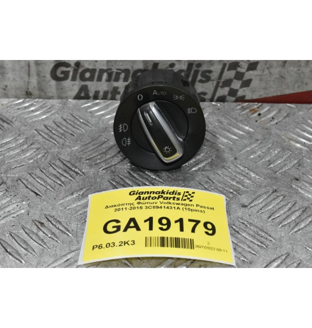 Διακόπτης Φώτων Volkswagen Passat 2011-2015 3C8941431A (10pins)