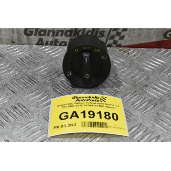 Διακόπτης Φώτων Volkswagen Golf VI 1.6 TDI 2009-2012 1K0941431BK (9pins)