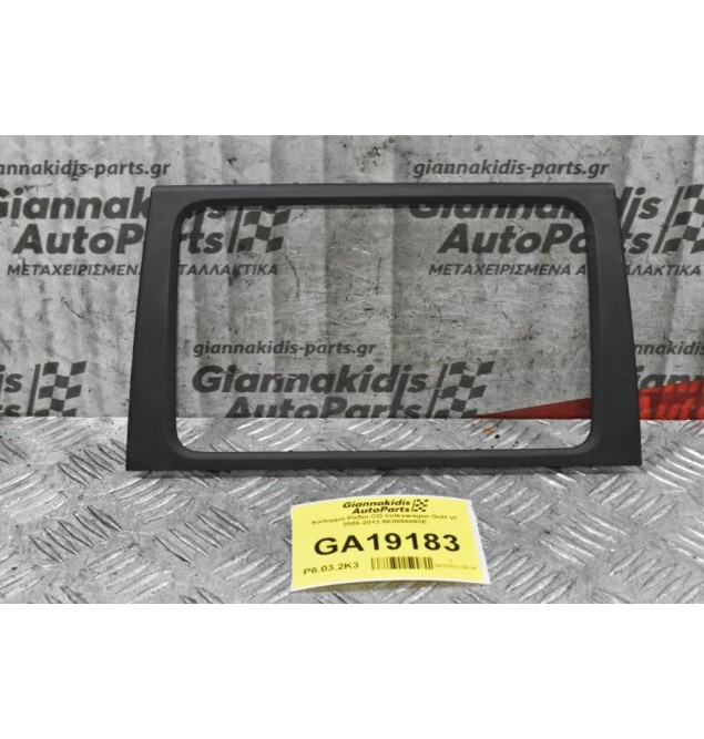 Πλαίσιο / Κάλυμμα Ράδιο CD Volkswagen Golf VI 2008-2013 5K0858063E