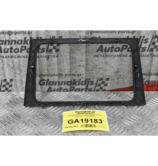 Πλαίσιο / Κάλυμμα Ράδιο CD Volkswagen Golf VI 2008-2013 5K0858063E