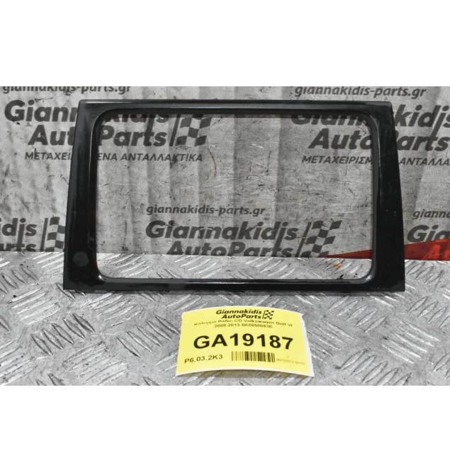 Πλαίσιο / Κάλυμμα Ράδιο CD Volkswagen Golf VI 2008-2013 5K0858063E