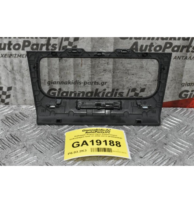 Κάλυμμα Χειριστήριο Κλιματισμού Volkswagen Golf VI 2008-2013 5K0858069P