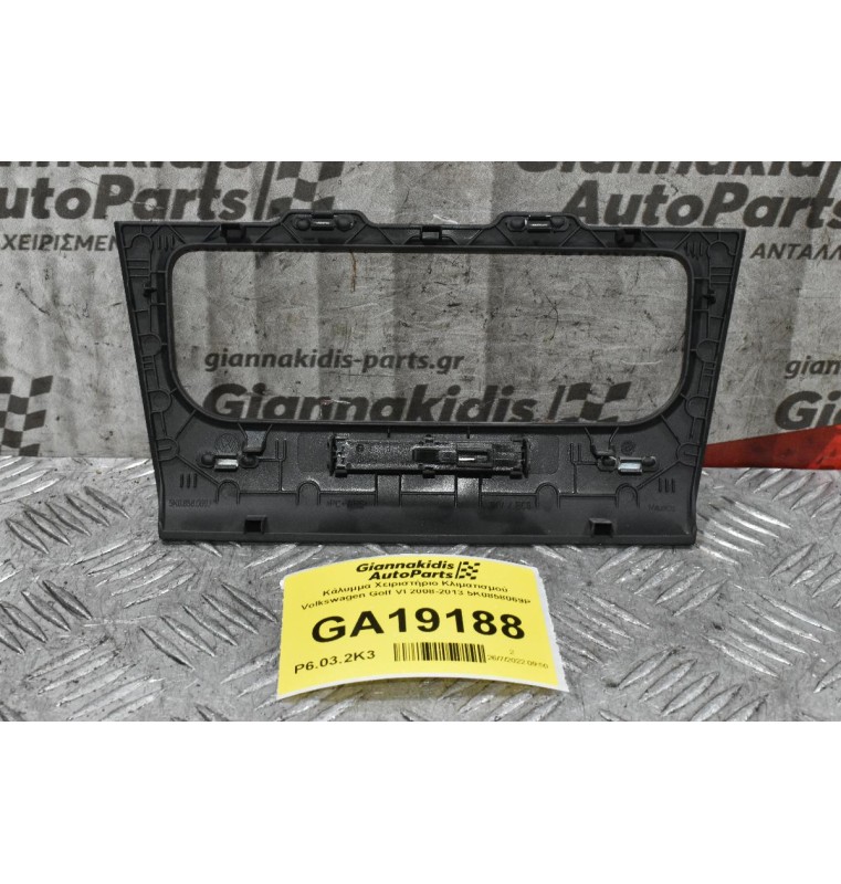 Κάλυμμα Χειριστήριο Κλιματισμού Volkswagen Golf VI 2008-2013 5K0858069P