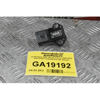 Αισθητήρας MAP Skoda Octavia 2000-2010 0261230073 038906051D (Με Φθορά)