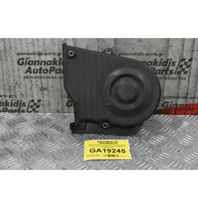 Κάλλυμα Ιμάντα Κινητήρα Hyundai Santa Fe/Kia Sportage D4EA 140ps 2005-2010 21360-27000