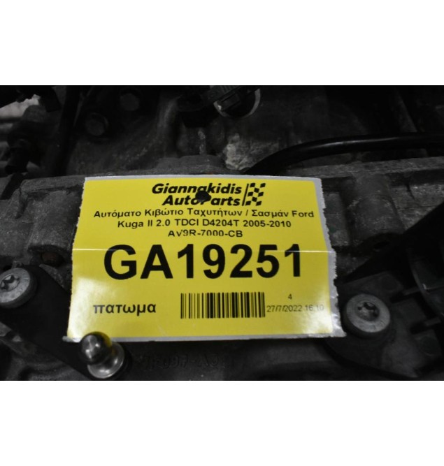 Αυτόματο Κιβώτιο Ταχυτήτων / Σασμάν Ford Kuga II 2.0 TDCI D4204T 2005-2010 AV9R-7000-CB