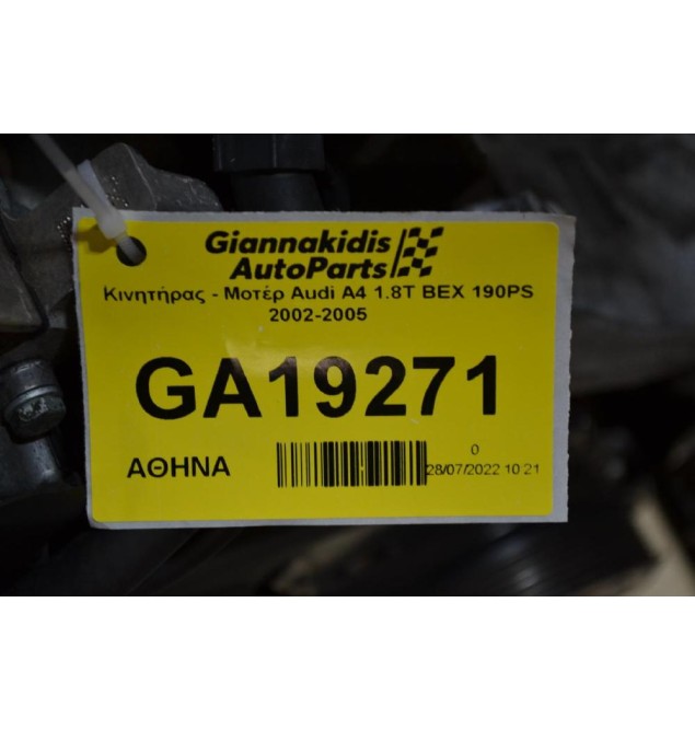 Κινητήρας - Μοτέρ Audi A4 1.8T BEX 190PS 2002-2005