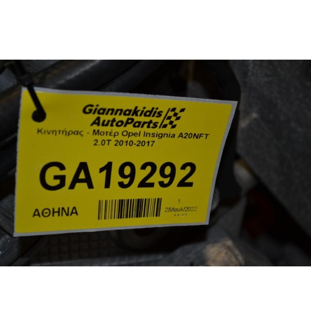 Κινητήρας - Μοτέρ Opel Insignia A20NFT 2.0T 2010-2017
