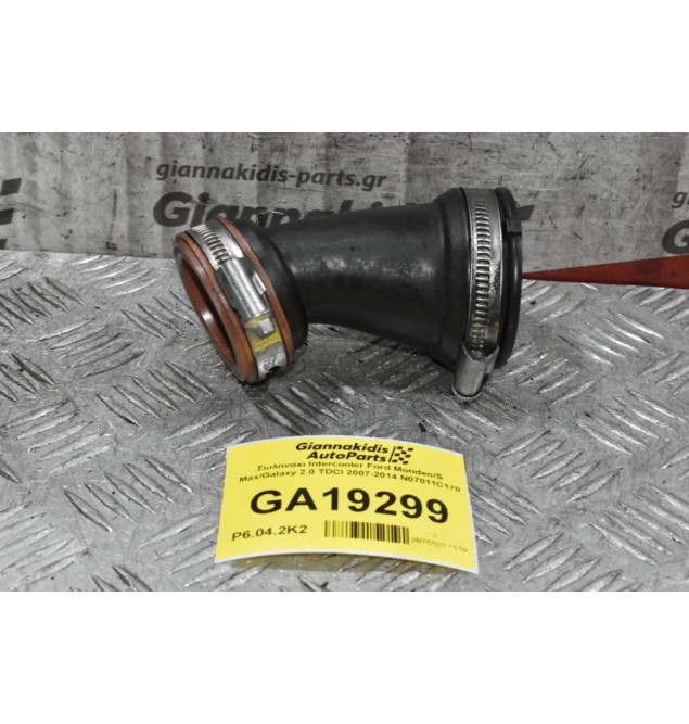 Σωληνάκι Intercooler Ford Mondeo/S Max/Galaxy 2.0 TDCI 2007-2014 N07011C170
