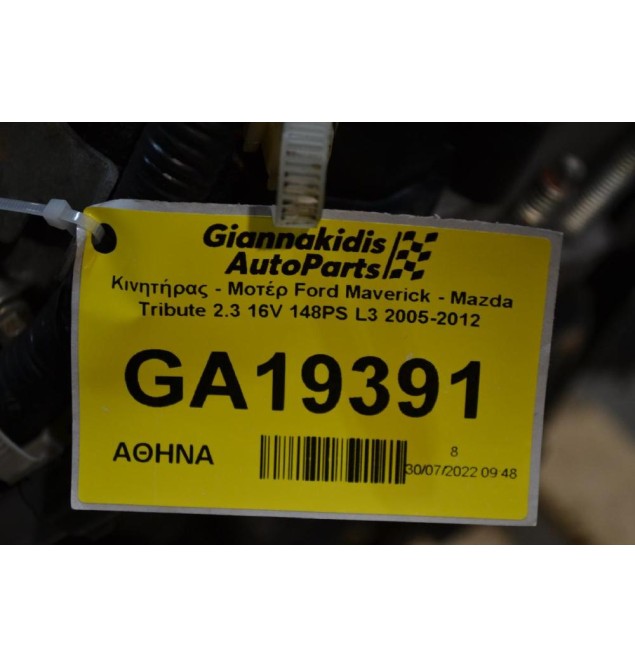 Κινητήρας - Μοτέρ Ford Maverick - Mazda Tribute 2.3 16V 148PS L3 2005-2012
