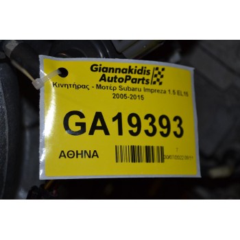 Κινητήρας - Μοτέρ Subaru Impreza 1.5 EL15 2005-2015