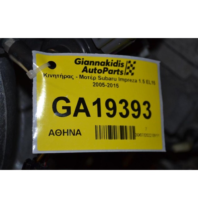 Κινητήρας - Μοτέρ Subaru Impreza 1.5 EL15 2005-2015