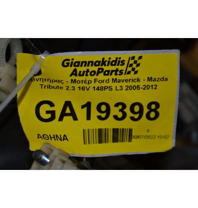 Κινητήρας - Μοτέρ Ford Maverick - Mazda Tribute 2.3 16V 148PS GZFA GZFB GZFC GZ L3 2005-2012