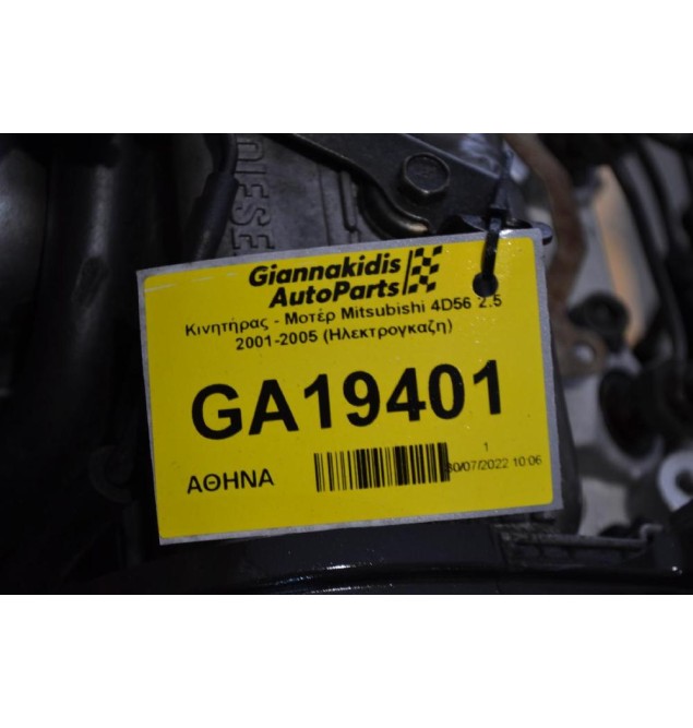 Κινητήρας - Μοτέρ Mitsubishi 4D56 2.5 2001-2005 (Ηλεκτρογκαζη)