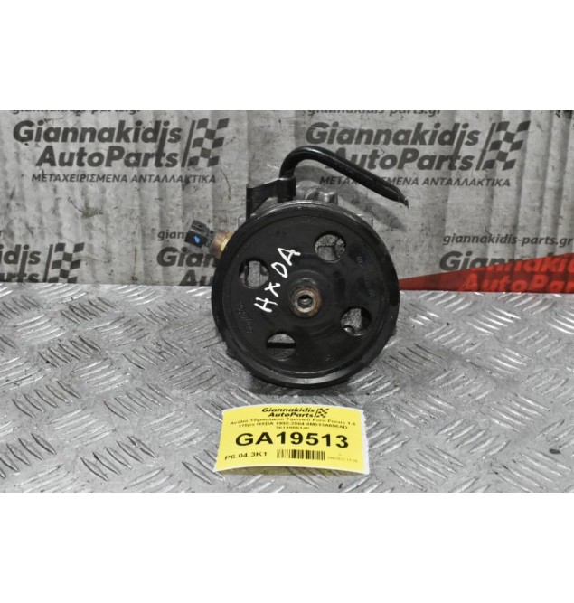 Αντλία Υδραυλικού Τιμονιού Ford Focus 1.6 115ps HXDA 1998-2004 4M513A696AD 7613955148