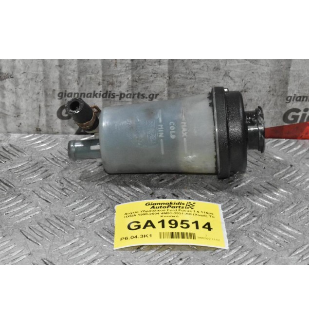 Δοχείο Υδραυλικού Ford Focus 1.6 115ps HXDA 1998-2004 4M51-3531-AD (Χωρίς Το Καπάκι)